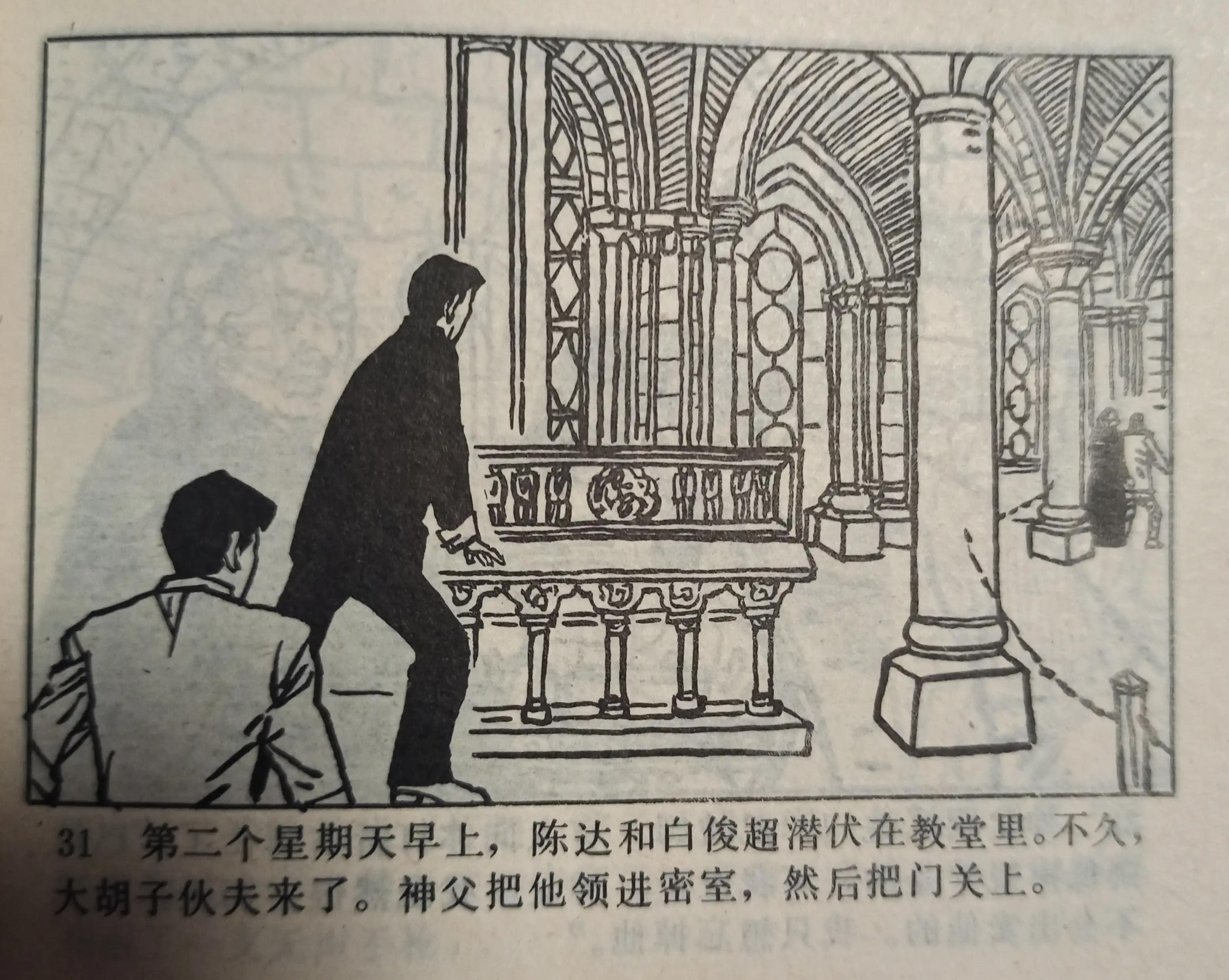 连环画图片大全8张,连环画展示图片大全