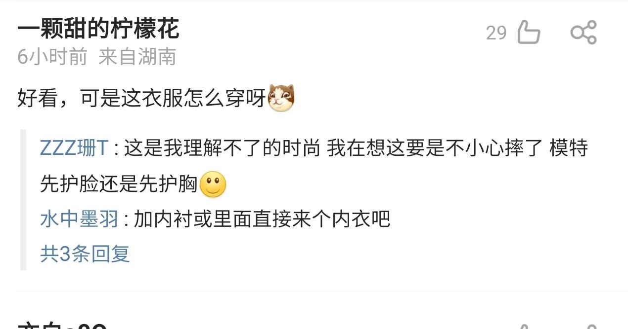 开裆裤，裸胸装，今年高奢大秀一个比一个奇葩，暴露就是时尚？