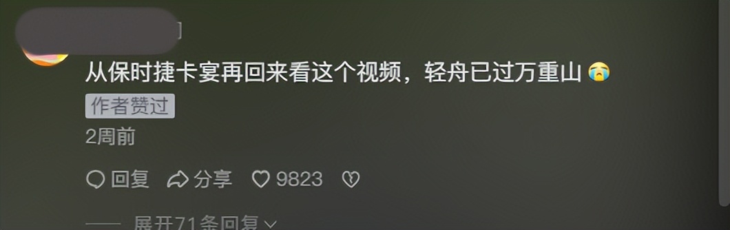 网红七颗猩猩轻松月入七十万,七颗猩猩保时捷