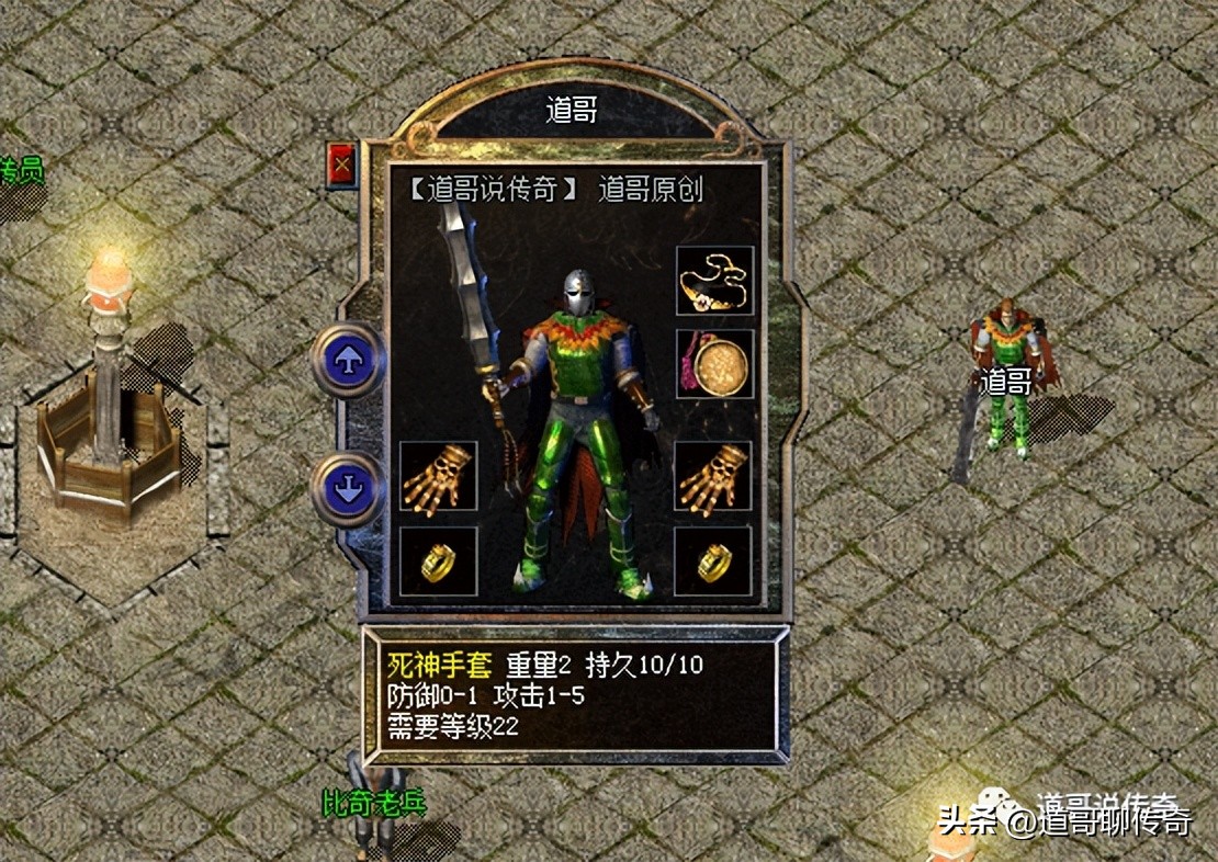 热血传奇极品大手镯,热血传奇五转手镯