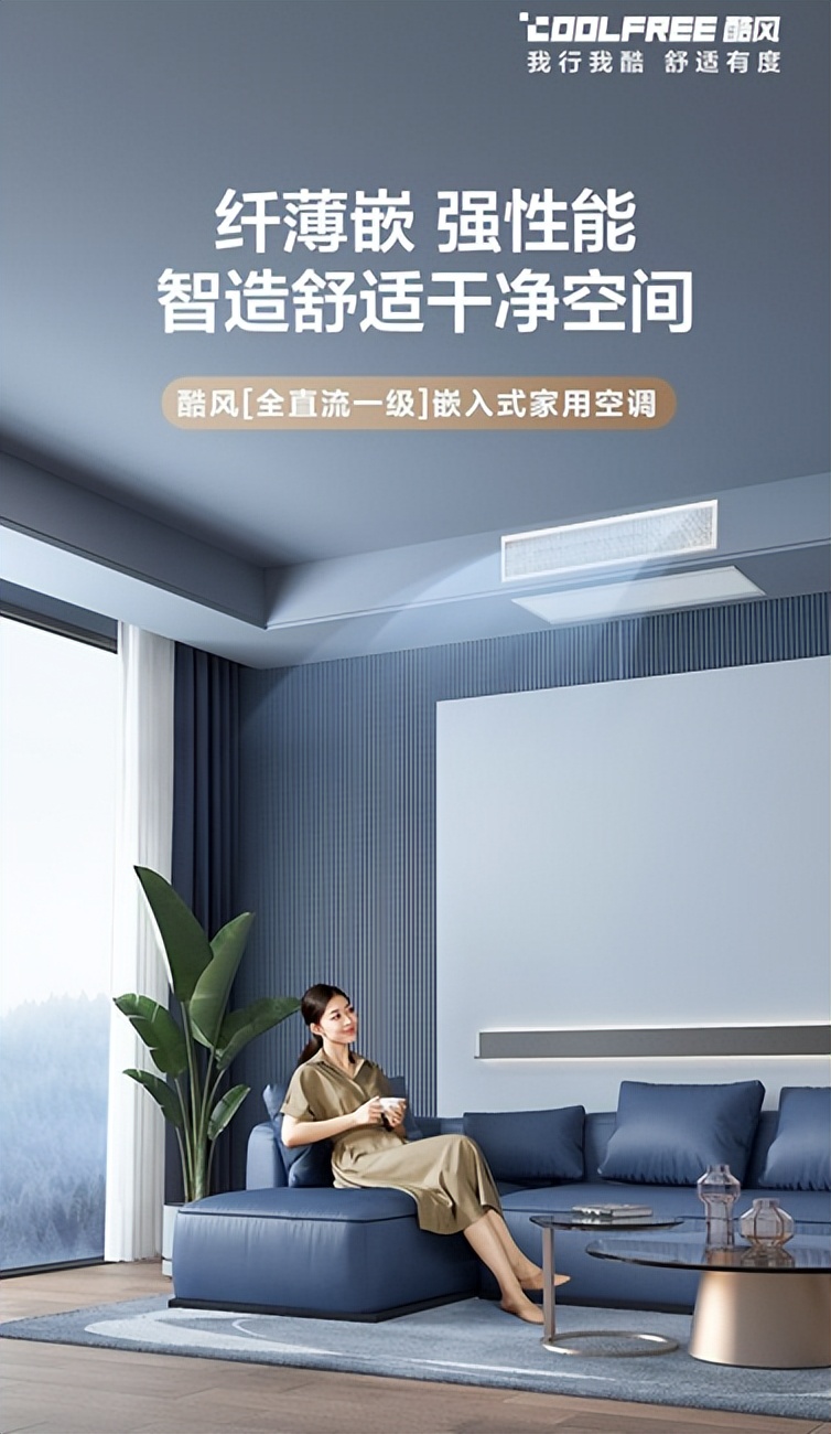 美的酷风中央空调哪个系类好,美的中央空调酷风值得买吗现在