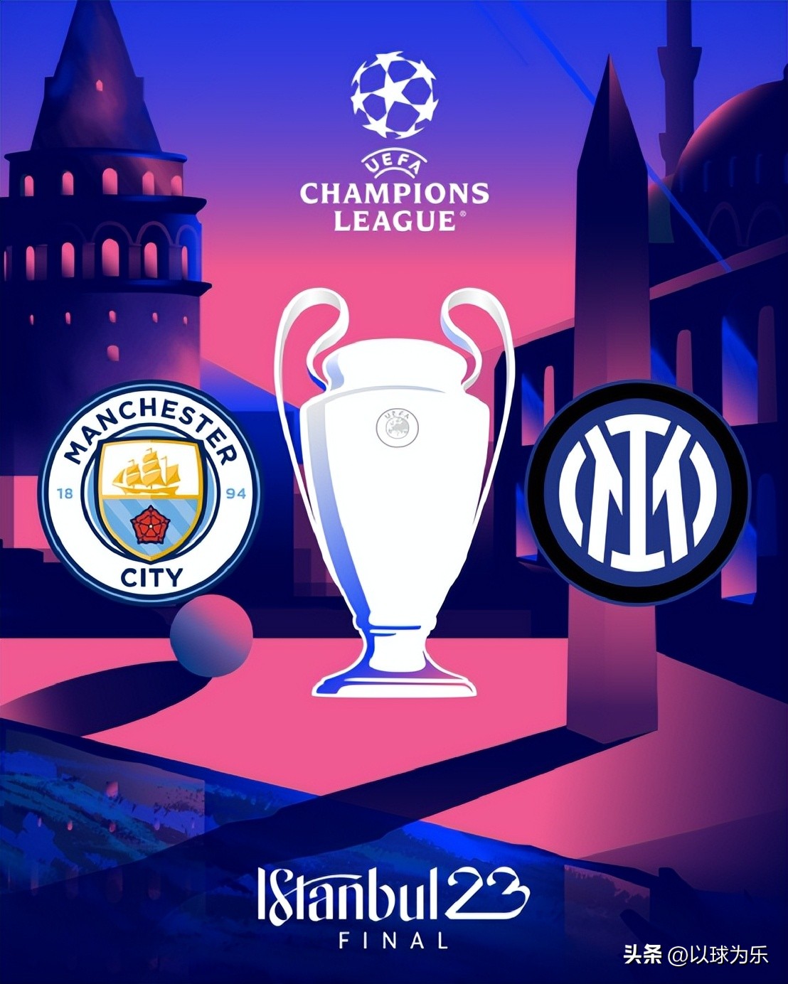 欧冠前瞻曼城vs拜仁,欧冠决赛前瞻国米期待爆冷