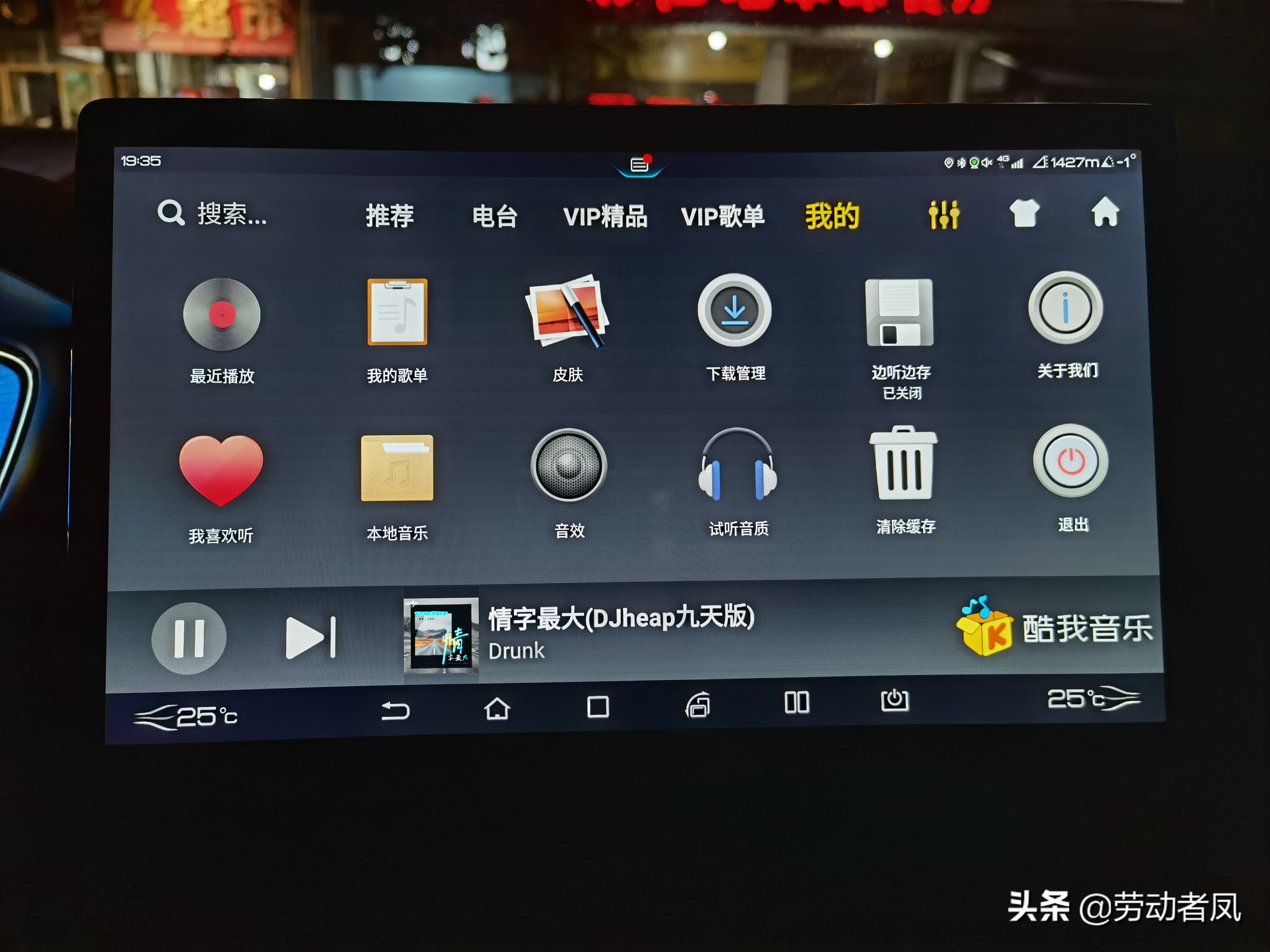 唐DM-i每天一个小技巧，用车没烦恼——音乐软件的使用分享
