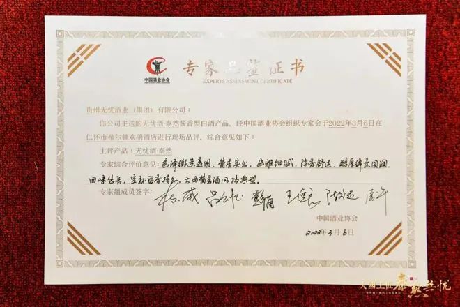 无忧酒业是大酒厂吗,无忧酒业介绍