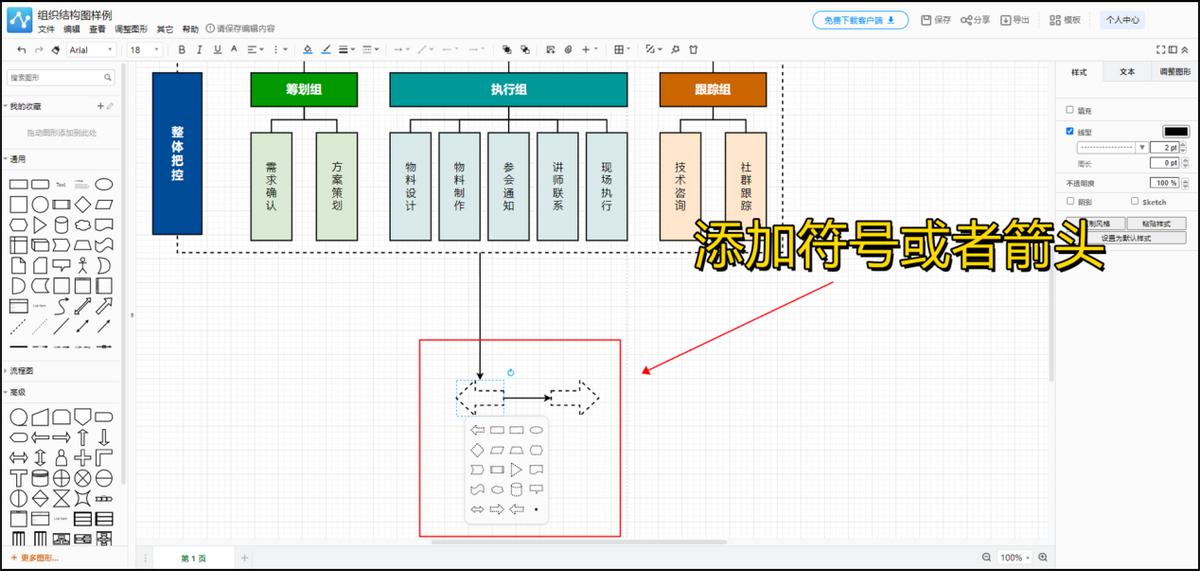 手绘操作流程图怎么制作,食品操作流程图怎么制作