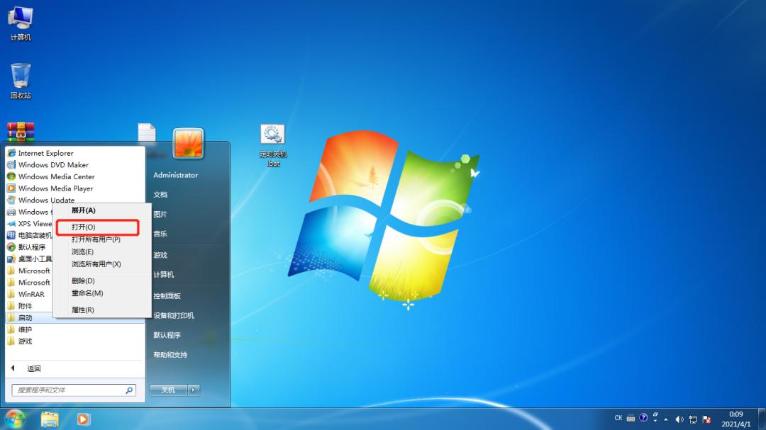 收银机windows7关机关不了,windows收银机更换机器码