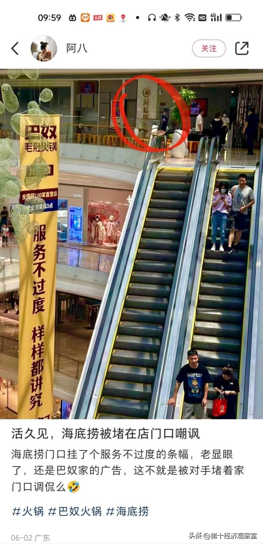 海底捞火锅的现状,海底捞火锅现状