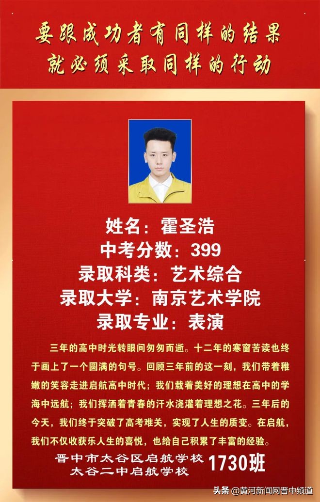 郑州启航中学怎么样,启航中学
