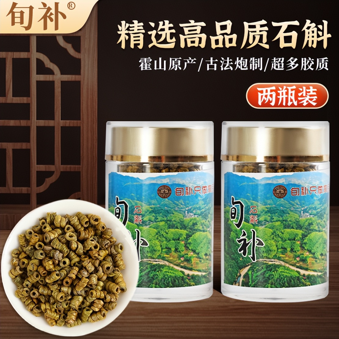 霍山石斛茎多少一斤,最好的石斛现在多少一斤