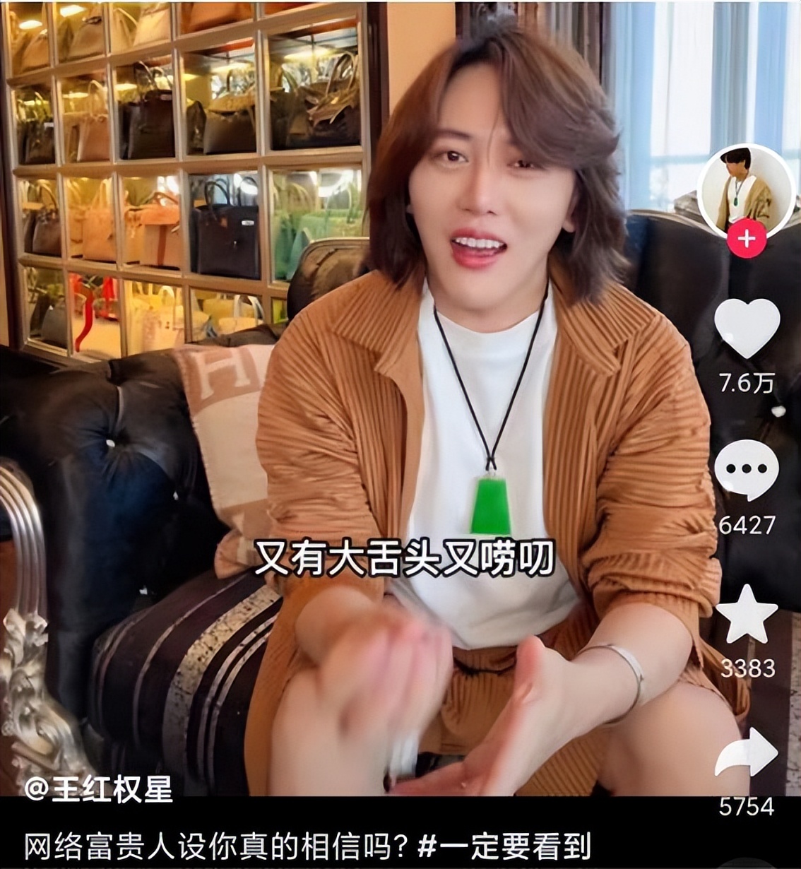 网红圈五大隐藏富豪：*冰白**坐拥上海豪宅，王红权贵翡翠堆满屋？