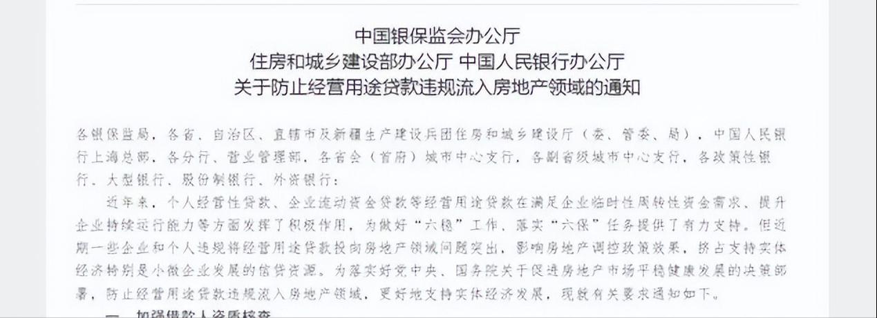 转贷降息的操作方法,警惕转贷降息