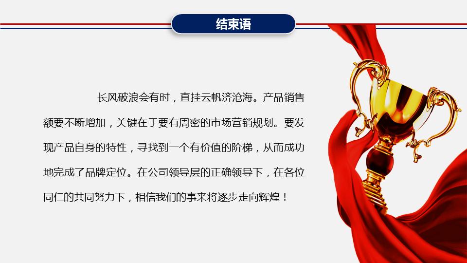 钀ラ攢绛栧垝娲诲姩鏂规ppt妯℃澘,绛栧垝钀ラ攢鏂规ppt妯℃澘