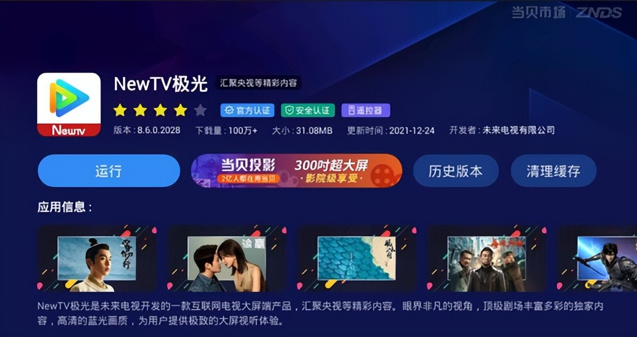 电视直播软件哪个好相关推荐,最好用的电视直播软件哪个好