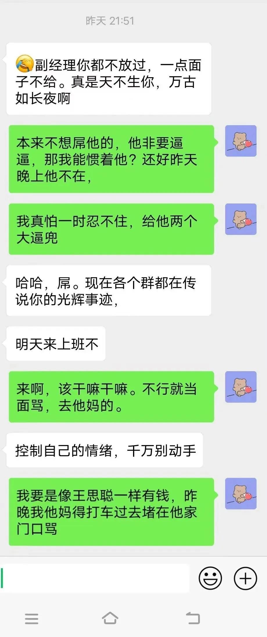 陈志龙怒骂董领导和黄经理完整版，黄经理真是两面人，陈志龙请辞