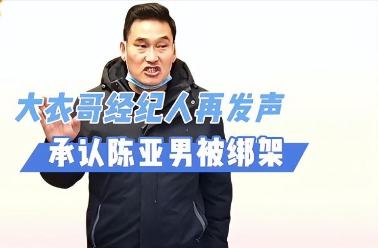 陈亚男公开绑架案判决书，自证并未炒作，为了保护朱小伟一直沉默