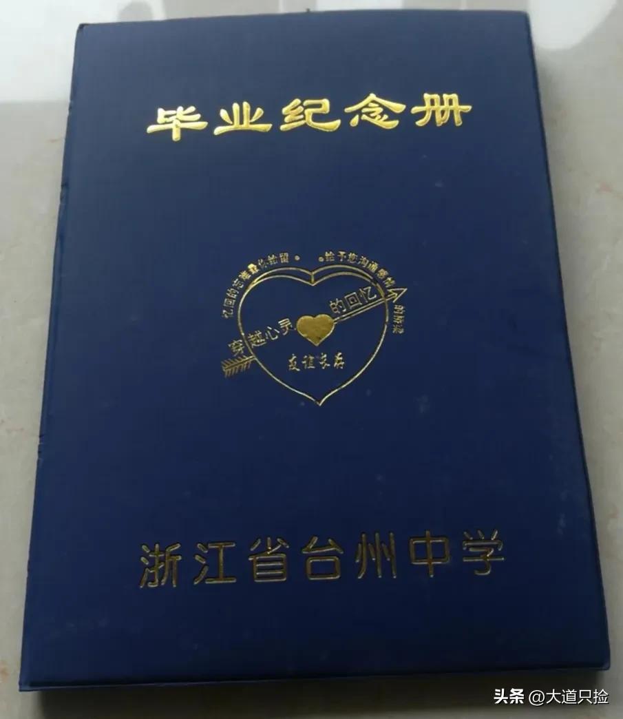 台州市第一中学喜报,台州洪家中学2021高考喜报