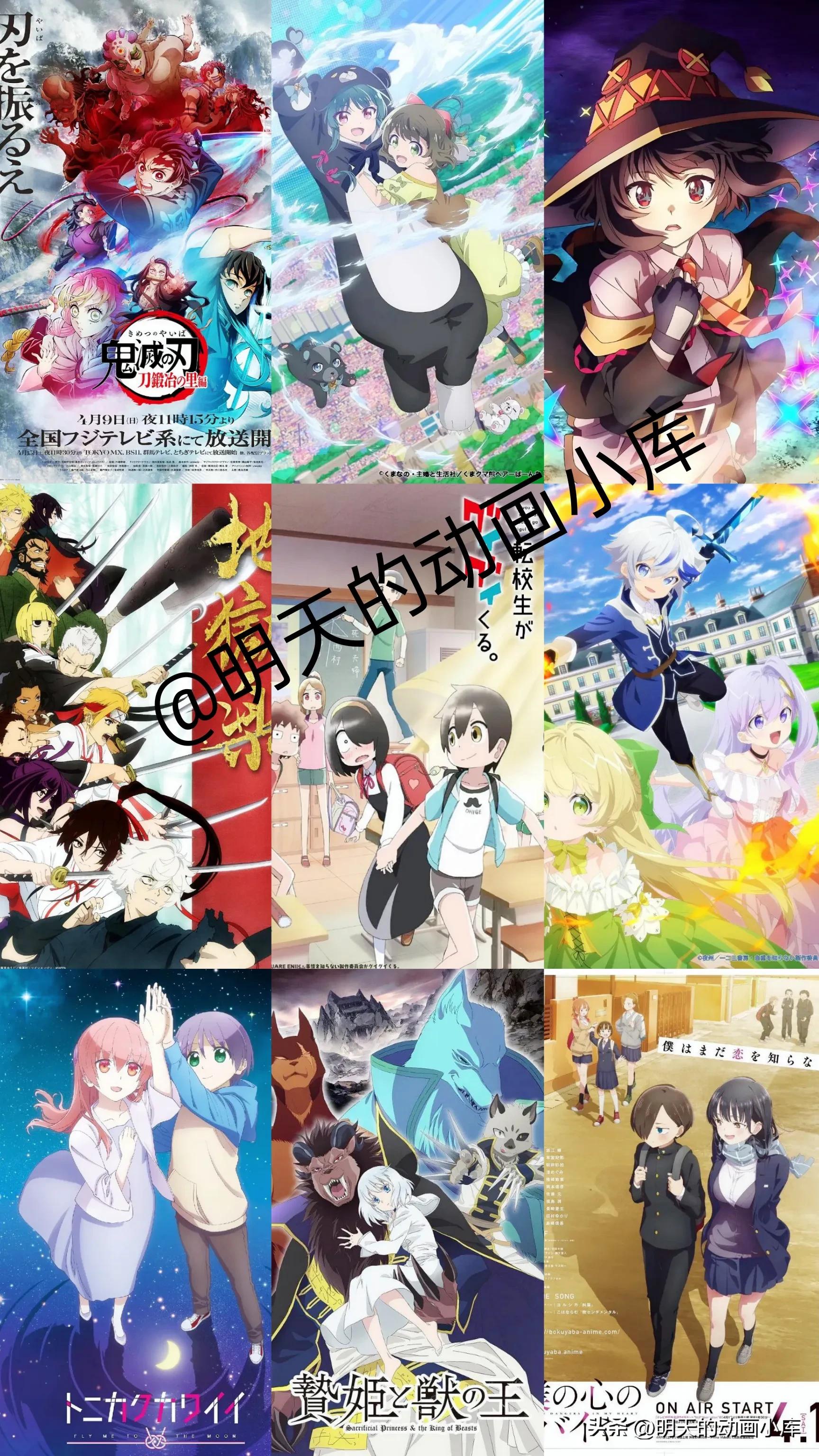 2022四月新番上映时间表,2023年新番播放时间