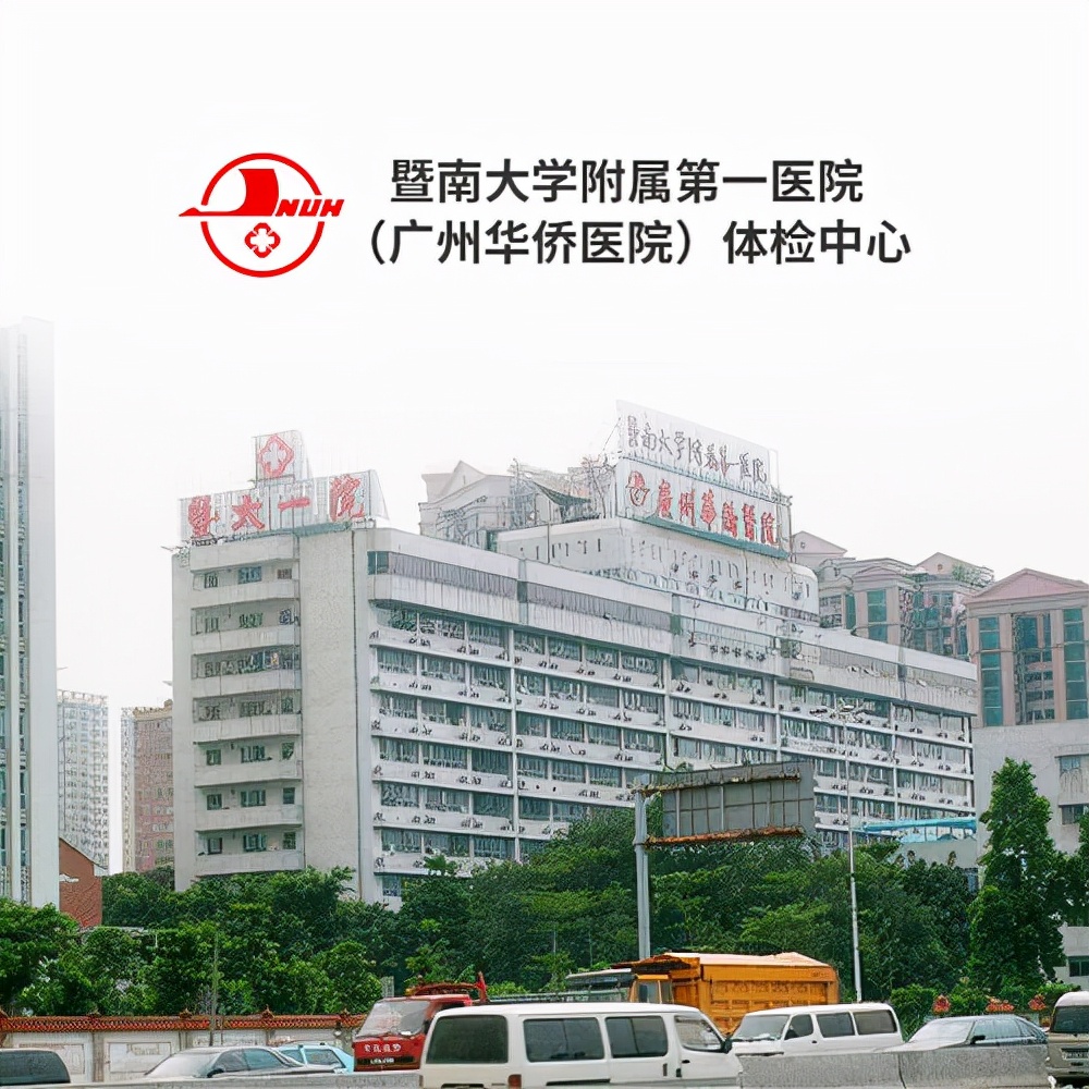 广东省皮肤病医院和广州皮研所,广州市最有名的医院