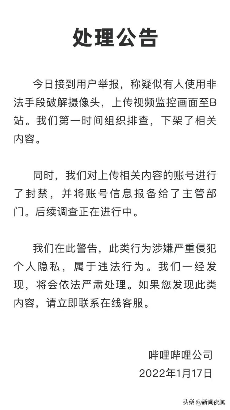医生直播妇科手术,警方通报