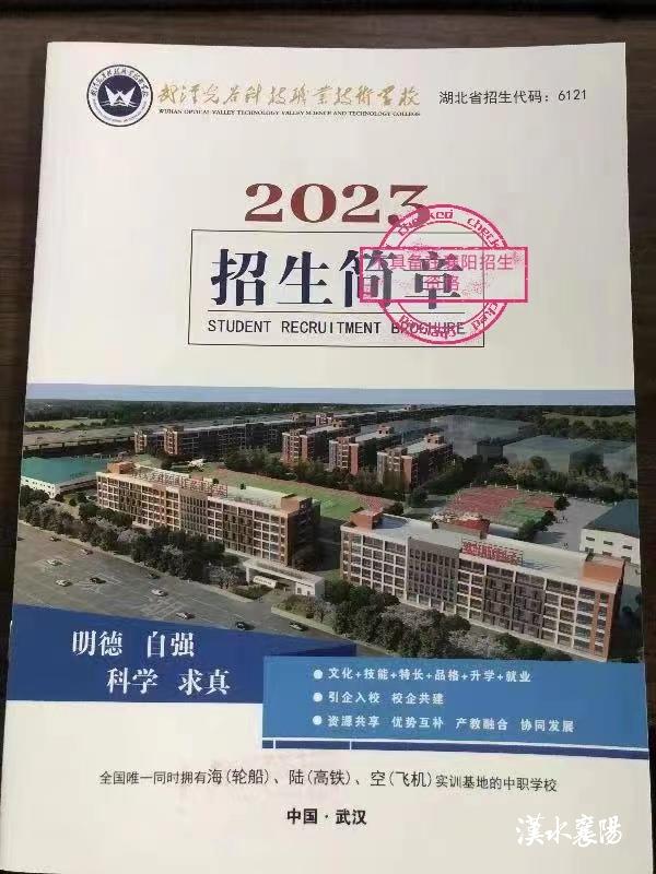 襄阳市教育局高中招生政策,襄阳市义务教育学校招生政策