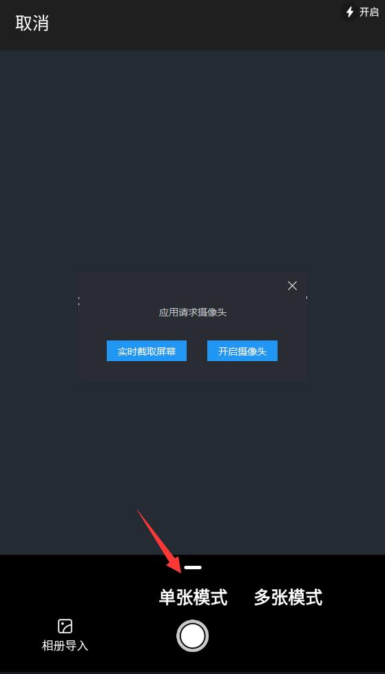 手机怎样扫描图片,手机怎样扫描图片变清晰