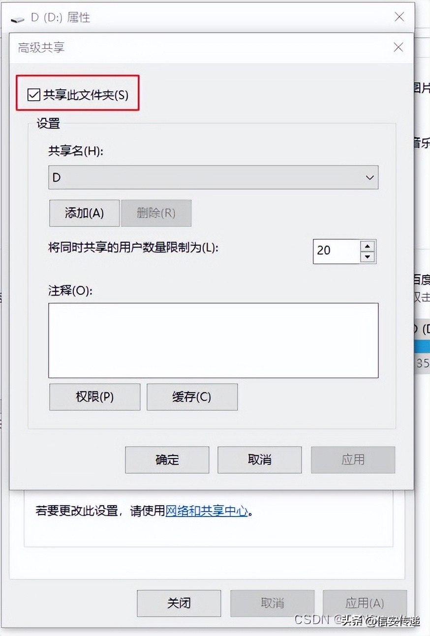 「网络攻防」用网线实现两台电脑之间的大文件传输使用电脑备份）