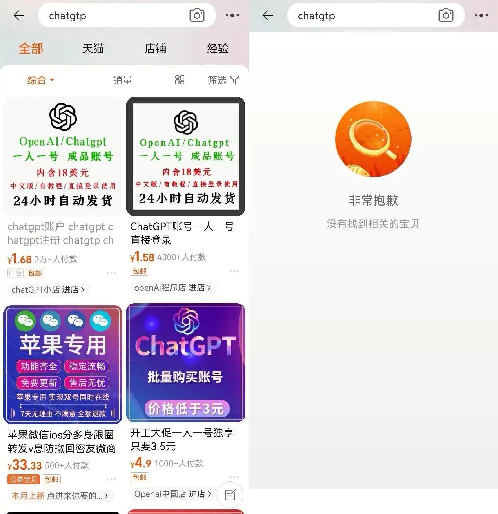 chatgpt财富密码在哪里,ChatGPT带来的新一轮商机