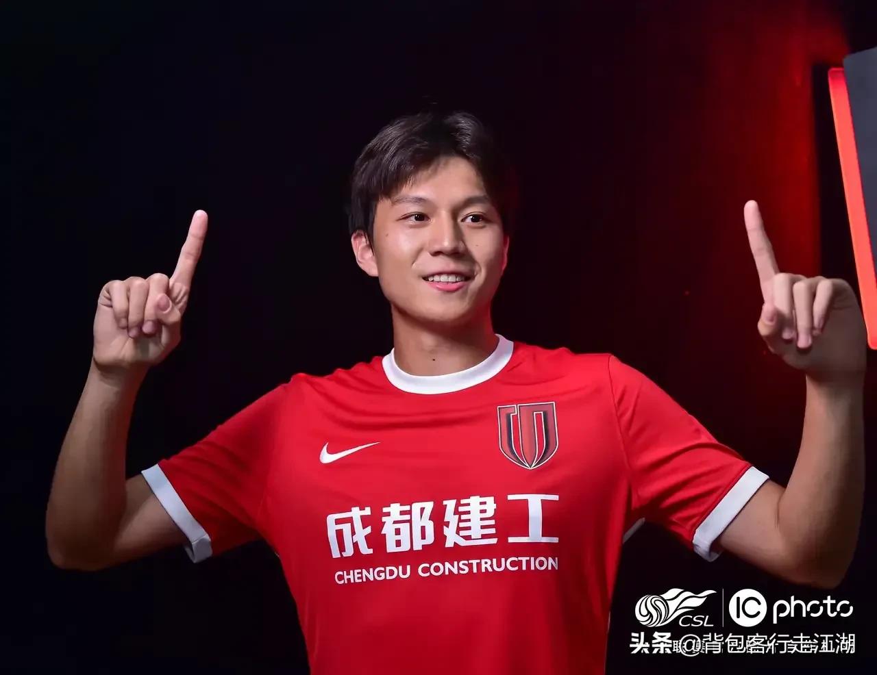 中甲成都蓉城球衣,成都蓉城球衣为什么不市售