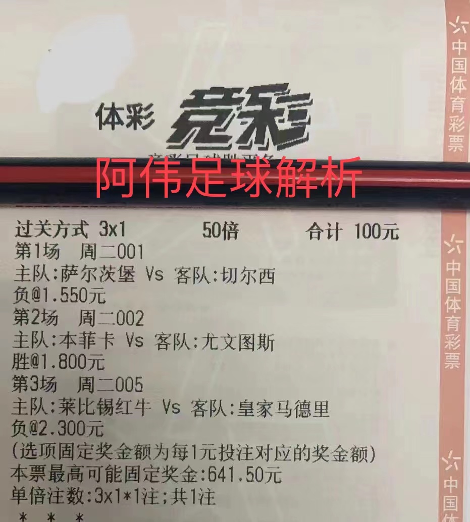 足球分析八强,足球预测分析奎维利vs图尔