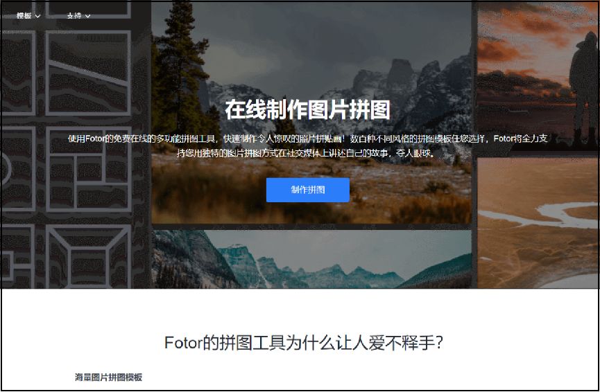 什么软件可以拼图拼照片和视频,拼9张以上照片的拼图软件