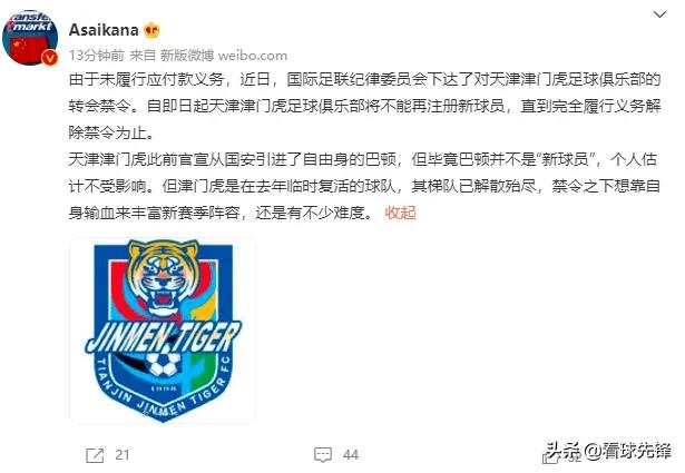 中超新政策对中国足球的影响,中超球队中途退出联赛有什么惩罚