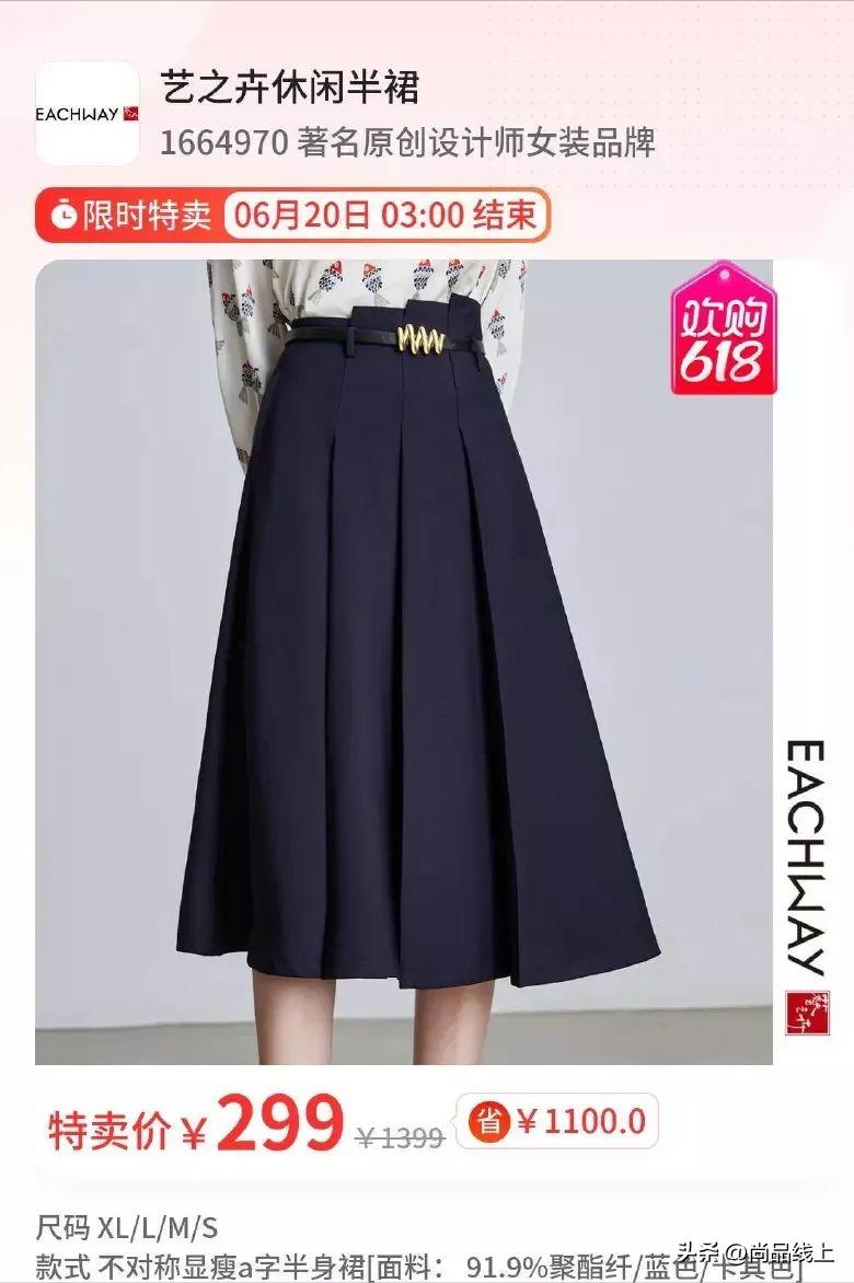 深圳艺之卉女装,艺之卉女装质量怎么样