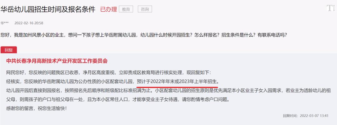 柳北区新增公办幼儿园,我市新增6所示范性幼儿园