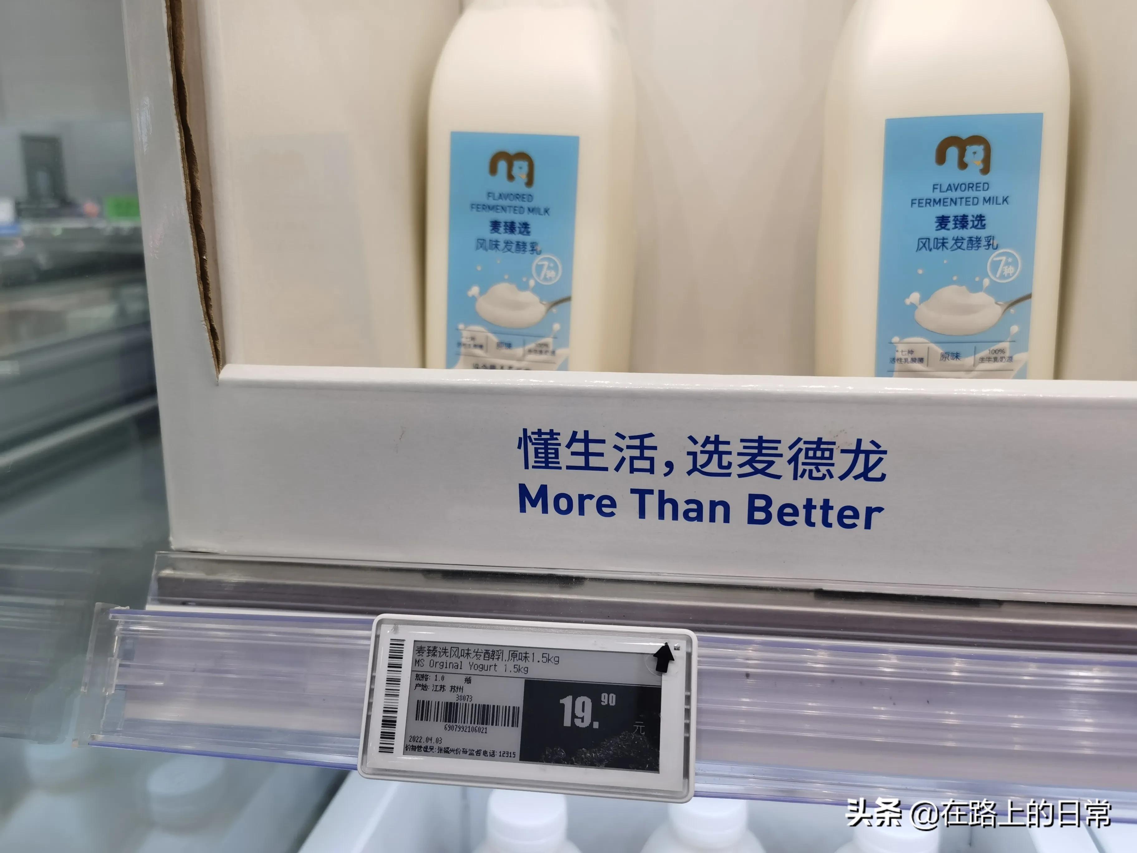 麦德龙会员店有哪些值得买的,麦德龙和山姆会员店价格