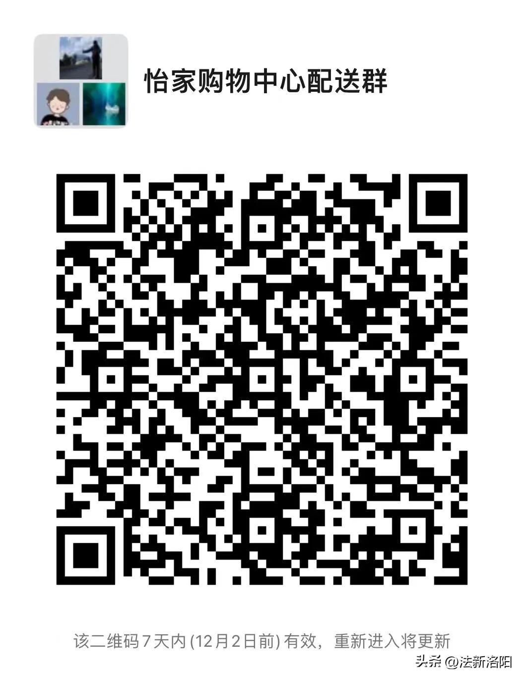 事关物资保供、身心健康！洛龙、伊滨、孟津、嵩县、洛宁最新发布