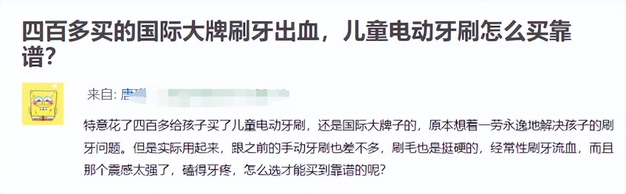 儿童电动牙刷一直用有什么危害,儿童使用电动牙刷的坏处