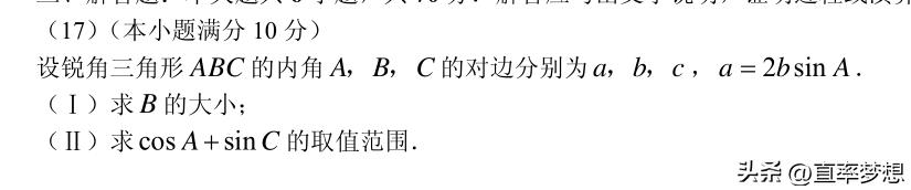 2019年三角函数高考真题总结,2022文科数学高考真题三角函数