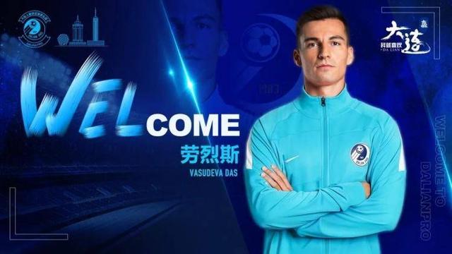 郭田雨转会到哪个俱乐部,山东泰山队蒿俊闵告别战