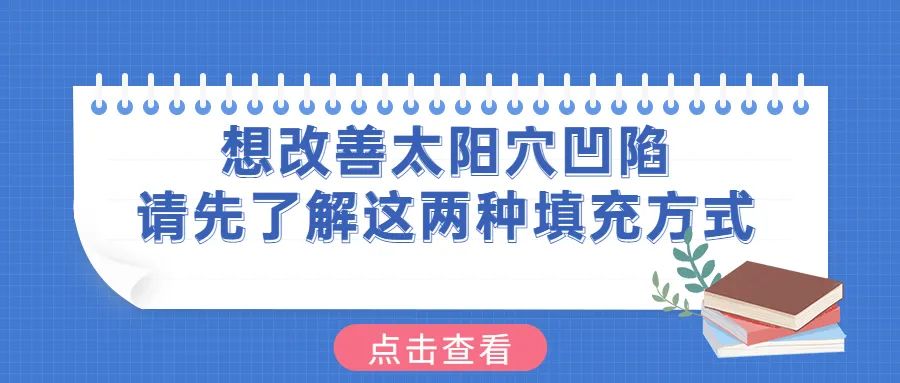 九院韦敏改脸型,九院填充太阳穴失败案例