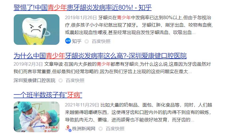 孩子适不适合电动牙刷,电动牙刷的危害弊端