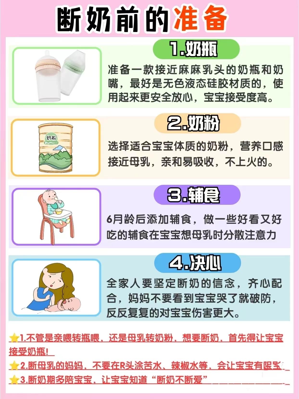 如何让断奶孩子接受奶瓶喂养,宝宝断奶开始喝奶瓶就成功了吗