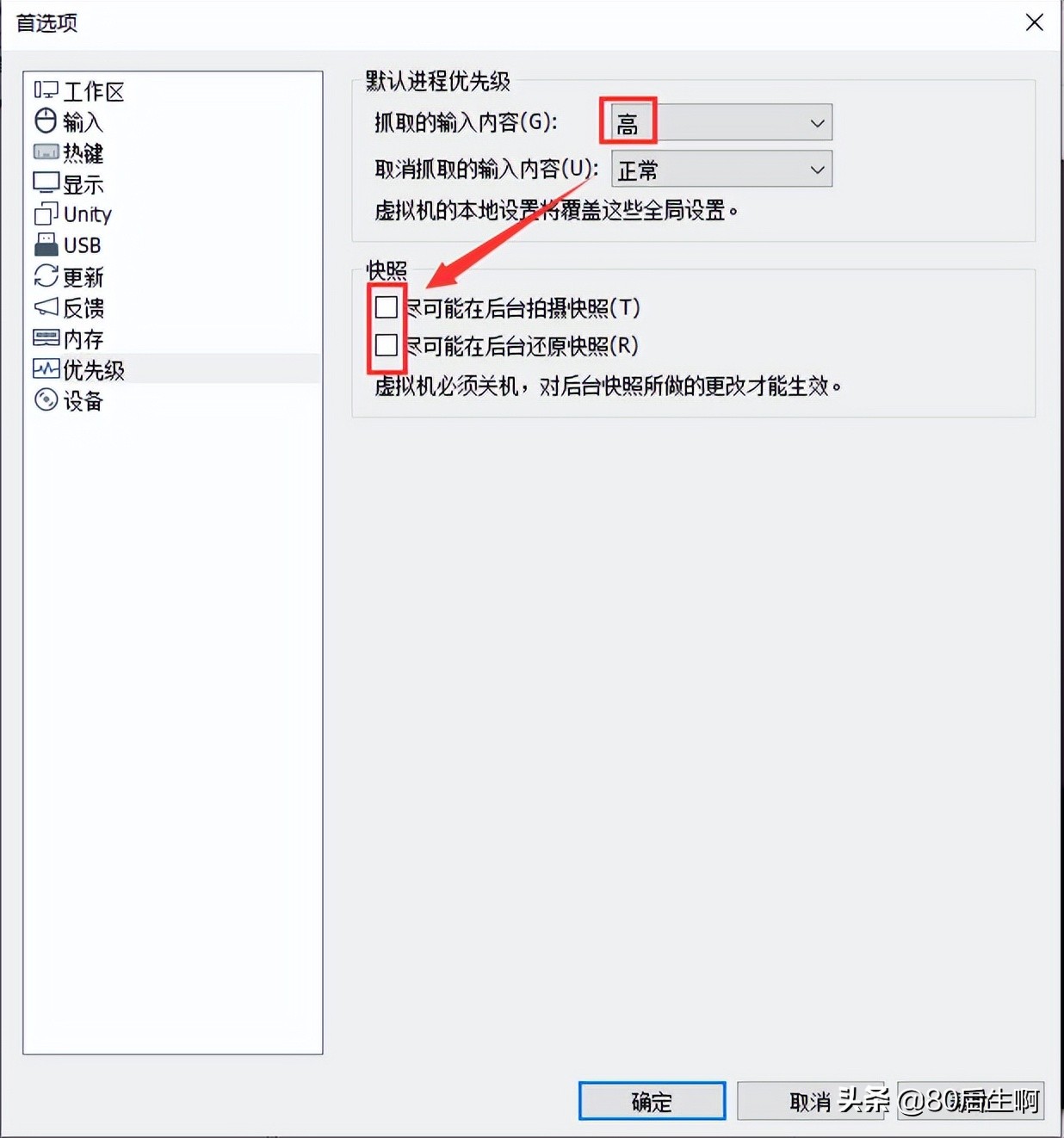 vmware虚拟机超详细优化设置教程,vmware虚拟机用户名密码设置