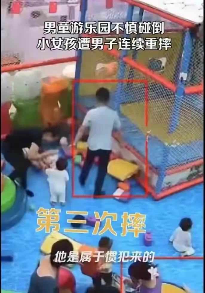 男孩不慎碰到小女孩,男孩碰到女孩被其爸爸抱摔