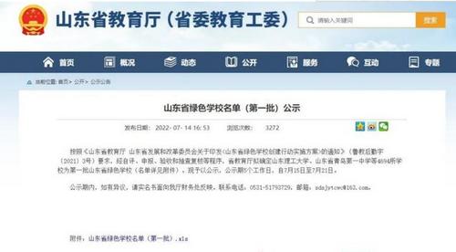 临沂实验学校都有哪些,临沂益民实验中学