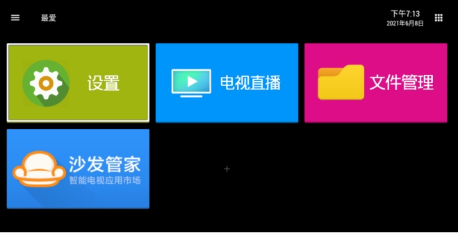 评价好的电视盒子,电视盒子哪个品牌好用又不卡