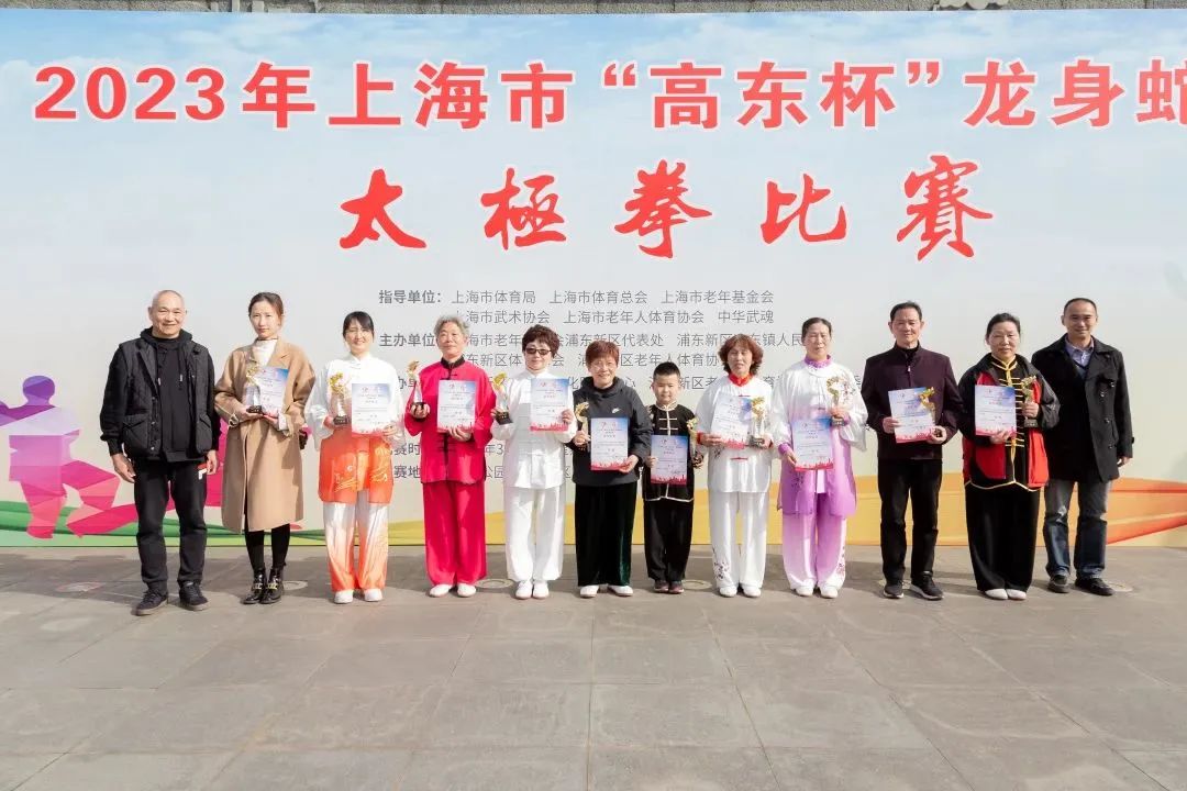 2023年“高东杯”龙身蛇形太极拳比赛在高东公园圆满举行