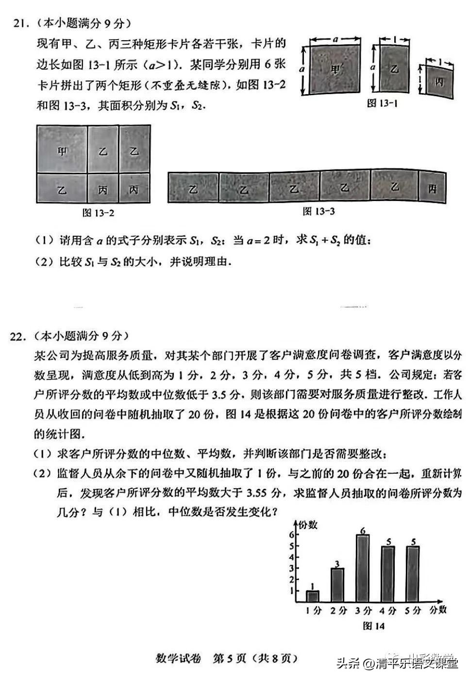 2022中考真题卷河北文综,2025年河北中考真题汇编必刷题卷