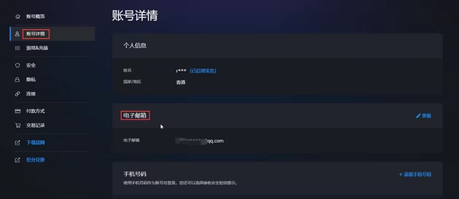 炉石传说战网注册,炉石传说安装一直在加载