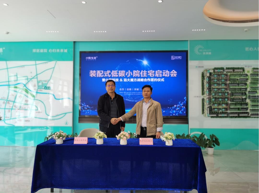 节能装配式住宅,绿色节能装配式民宅