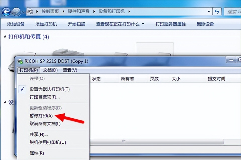 打印机状态暂停是怎么回事,如何取消打印机进程